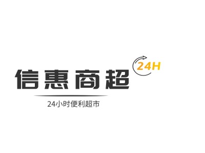 惠信商超 LOGO設計